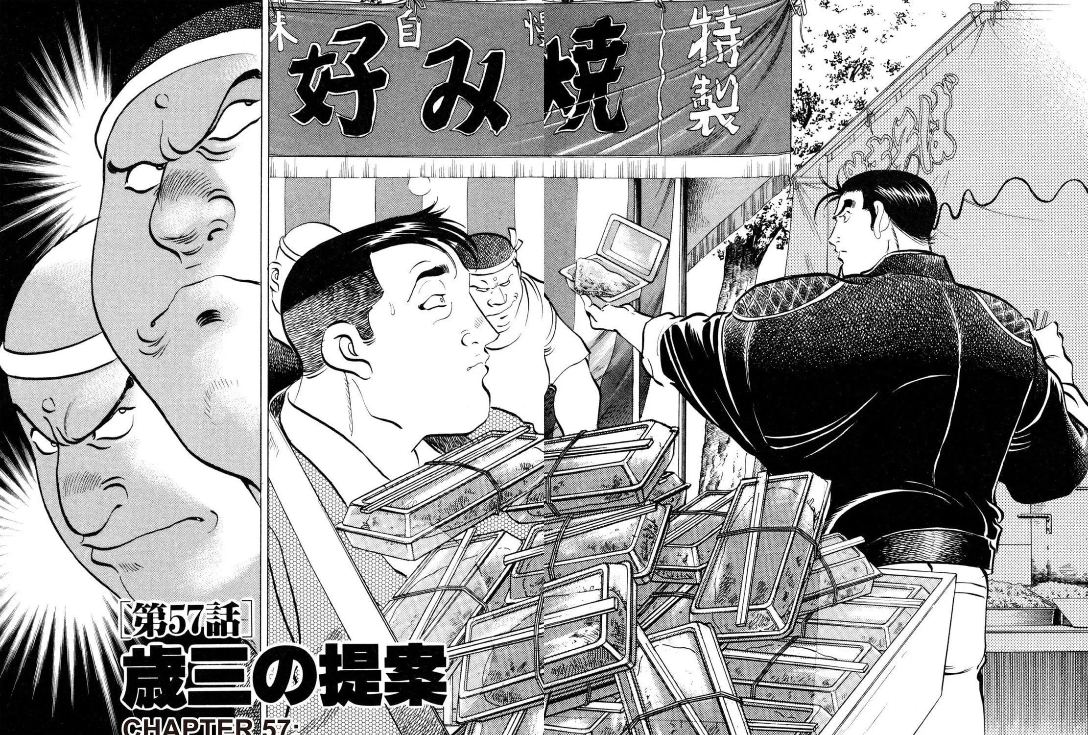 Read Shoku King chapter 57 image 2 on Lezhin
