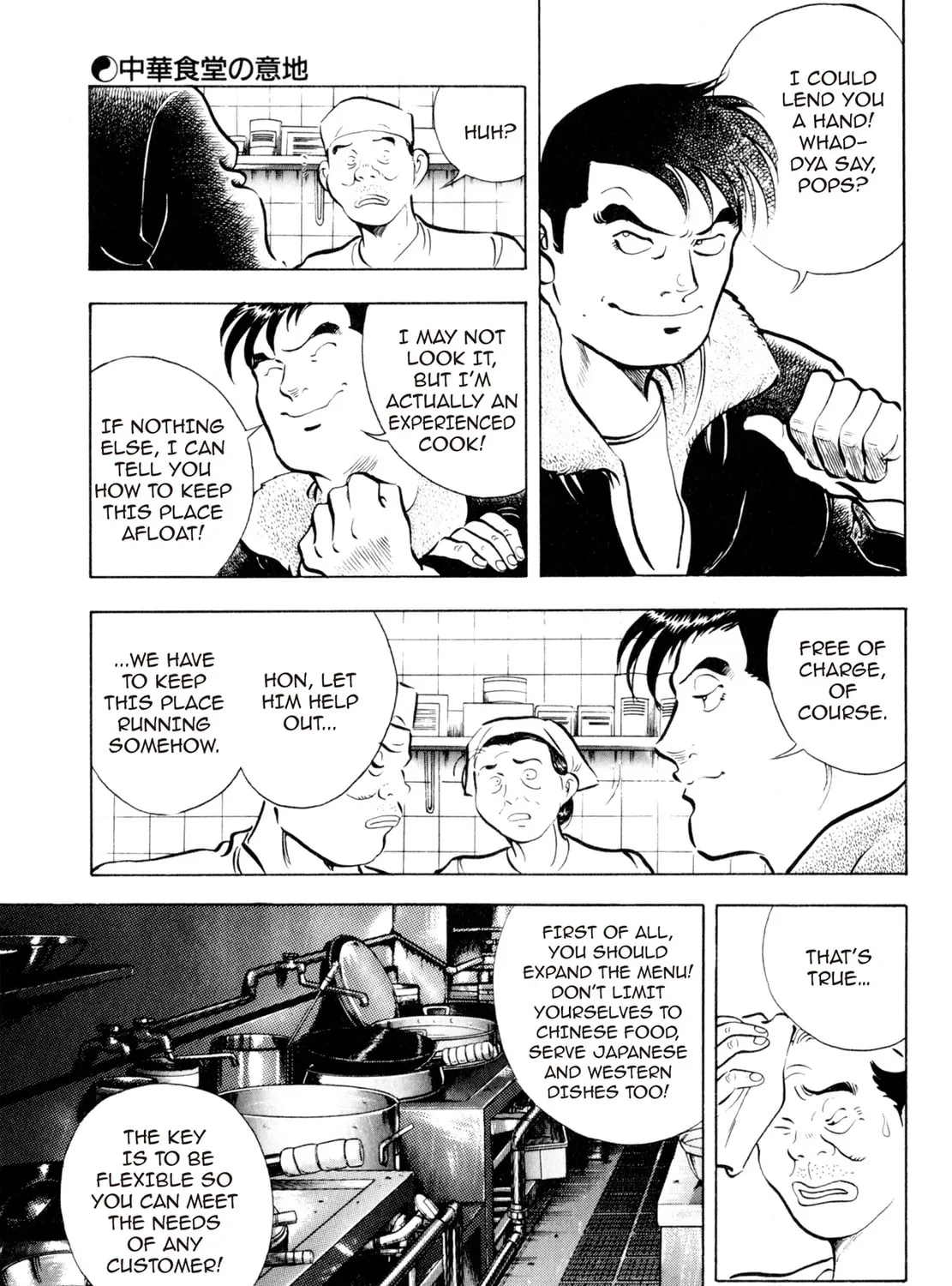 Read Shoku King chapter 6 image 14 on Lezhin