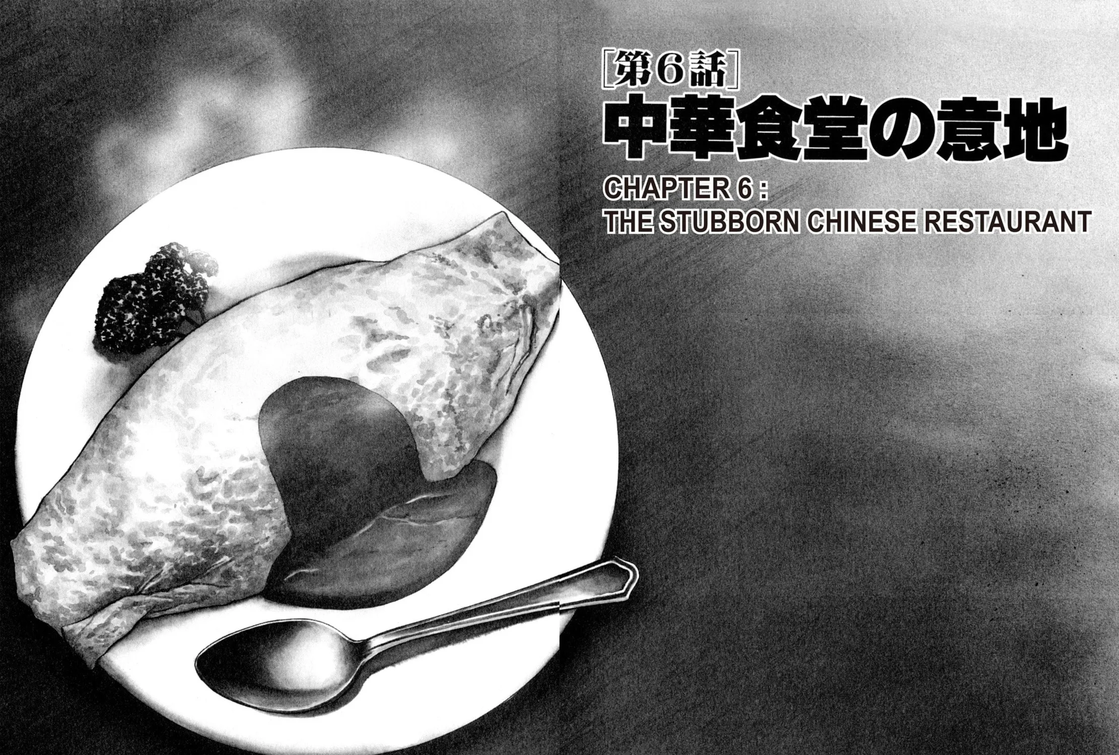 Read Shoku King chapter 6 image 2 on Lezhin