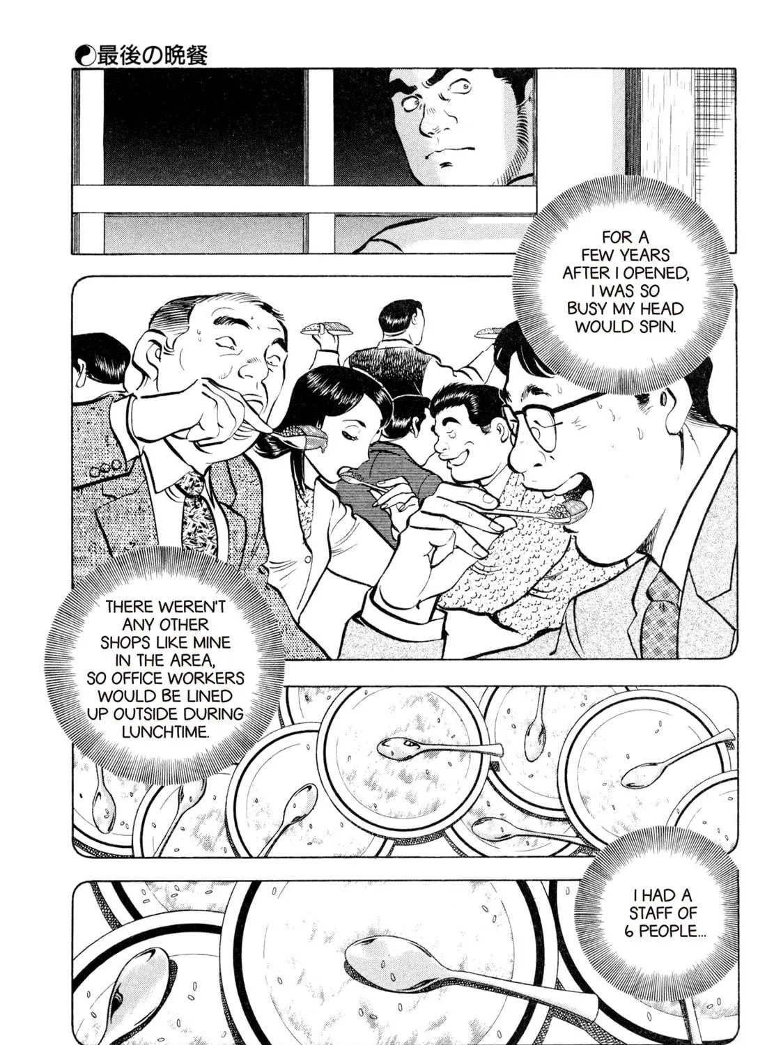 Read Shoku King chapter 60 image 10 on Lezhin