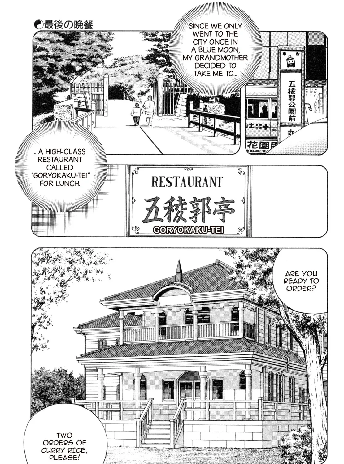 Read Shoku King chapter 60 image 20 on Lezhin