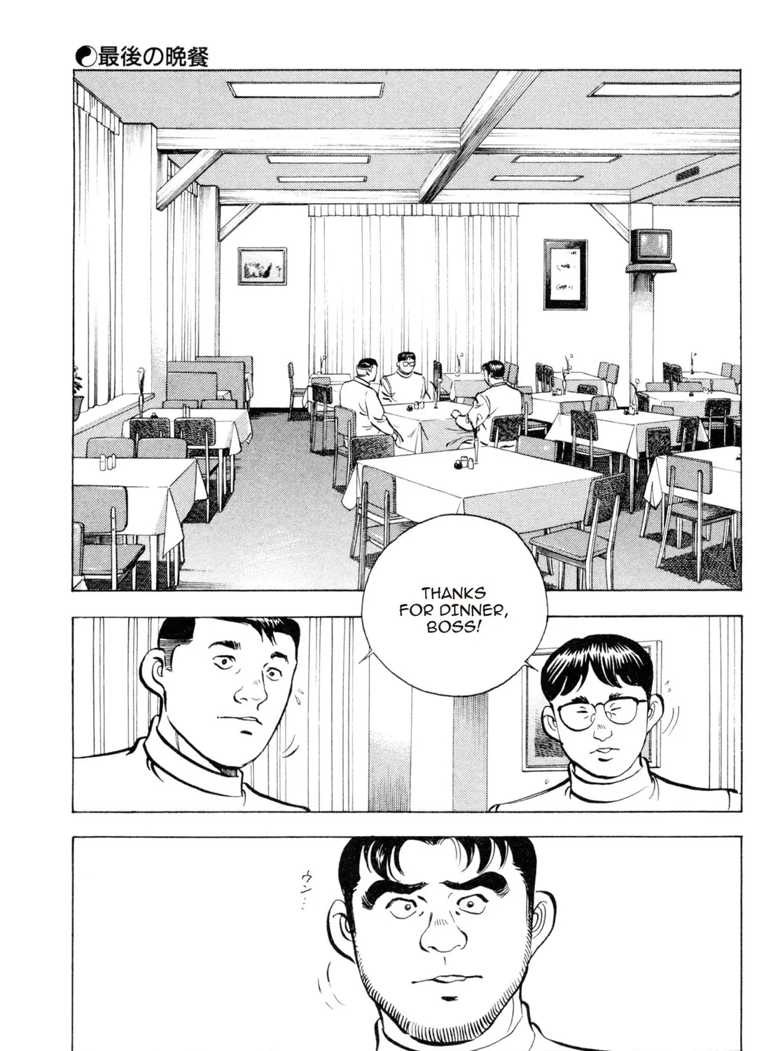 Read Shoku King chapter 60 image 6 on Lezhin