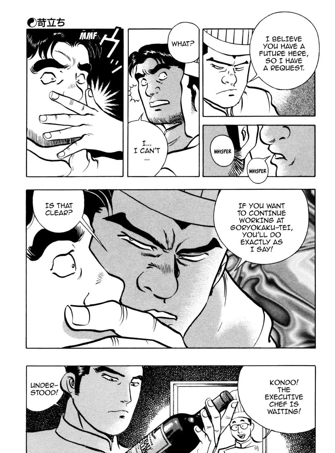 Read Shoku King chapter 64 image 32 on Lezhin