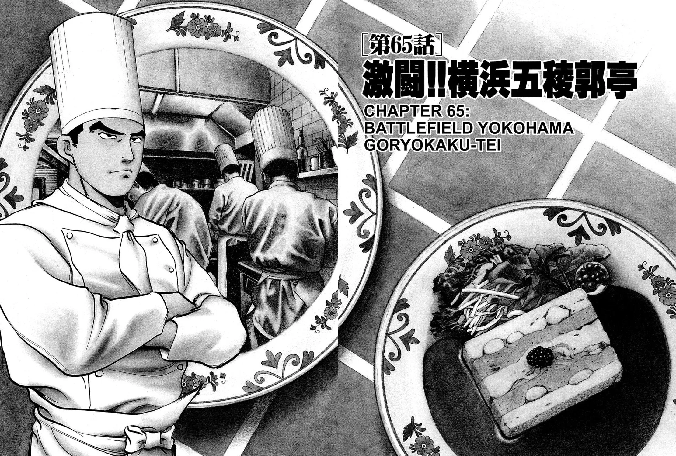 Read Shoku King chapter 65 image 2 on Lezhin
