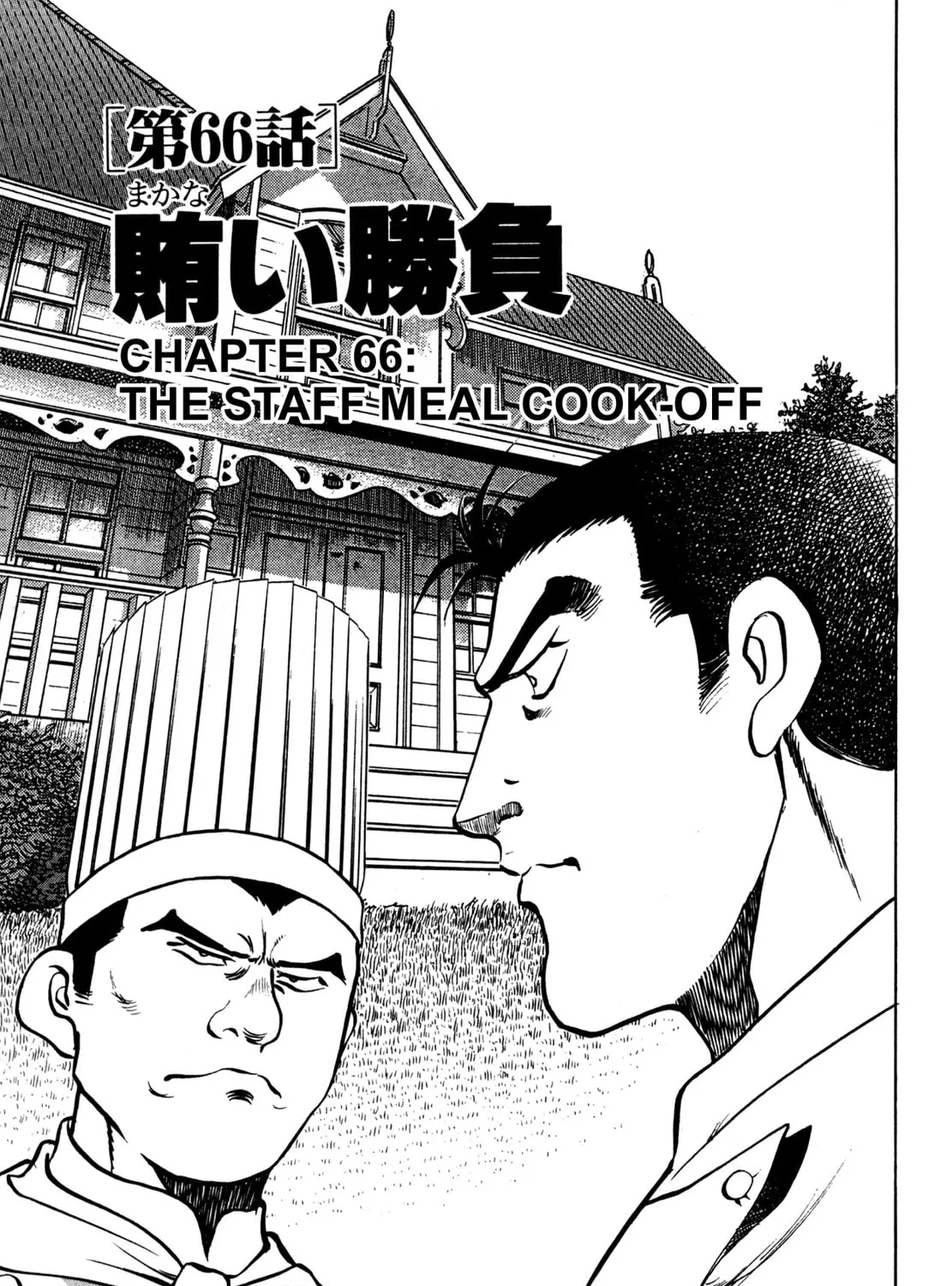 Read Shoku King chapter 66 image 0 on Lezhin