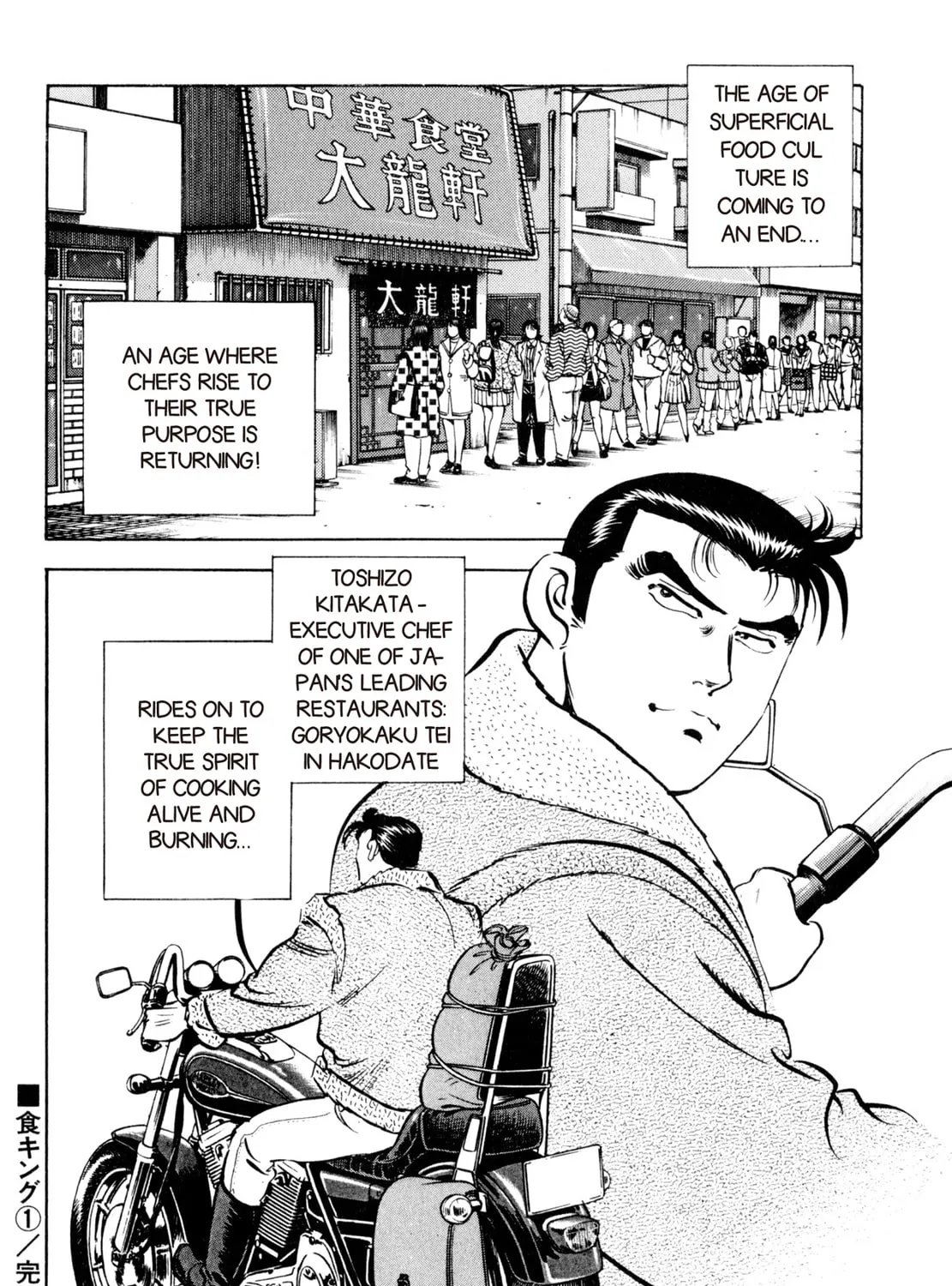 Read Shoku King chapter 7 image 44 on Lezhin
