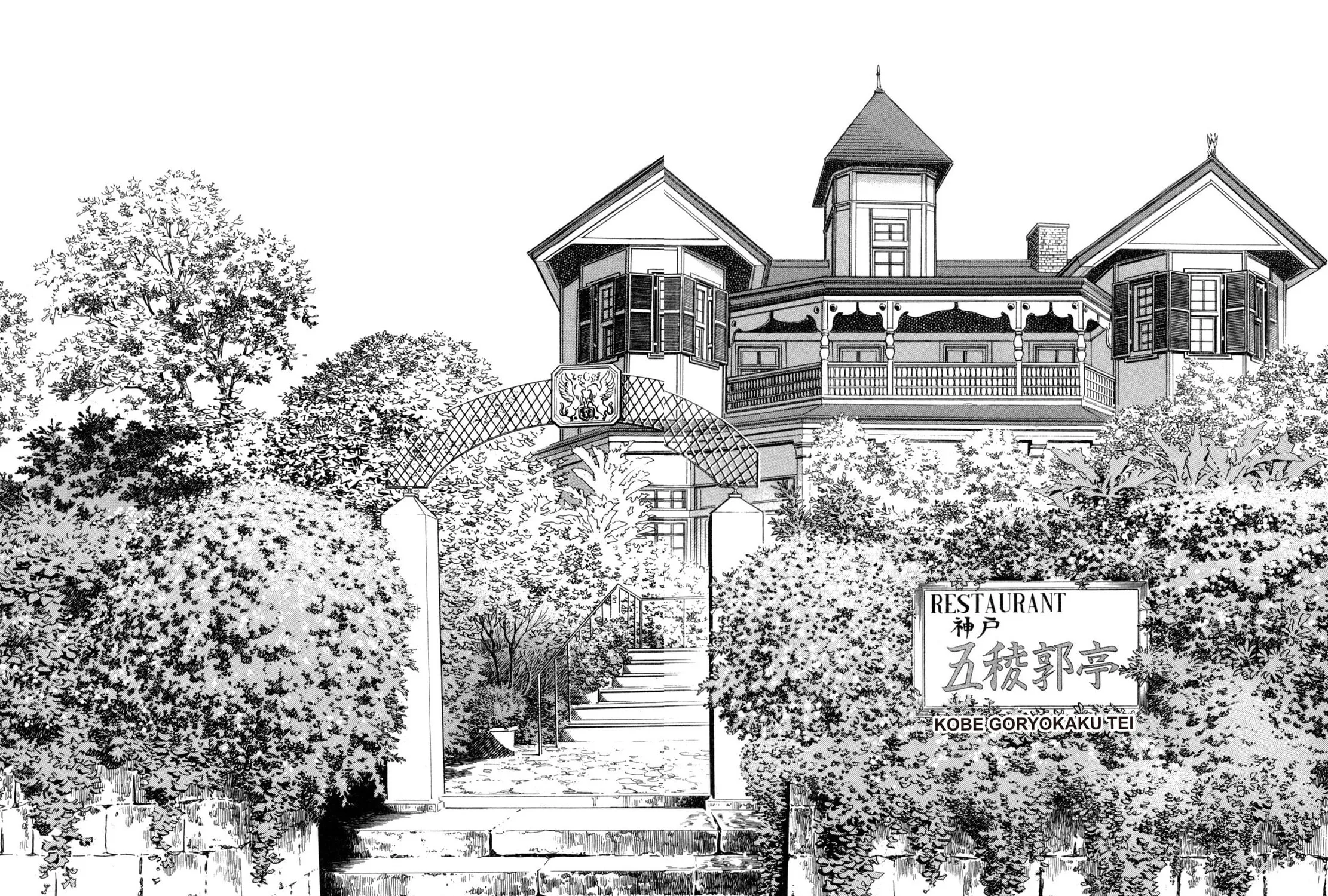 Read Shoku King chapter 73 image 22 on Lezhin
