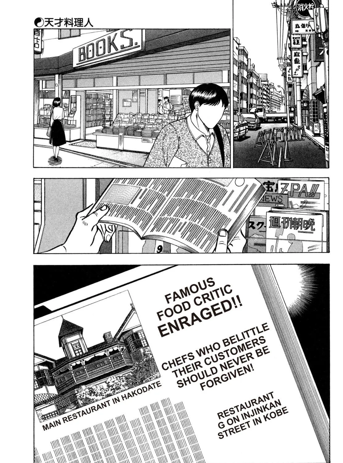 Read Shoku King chapter 73 image 34 on Lezhin