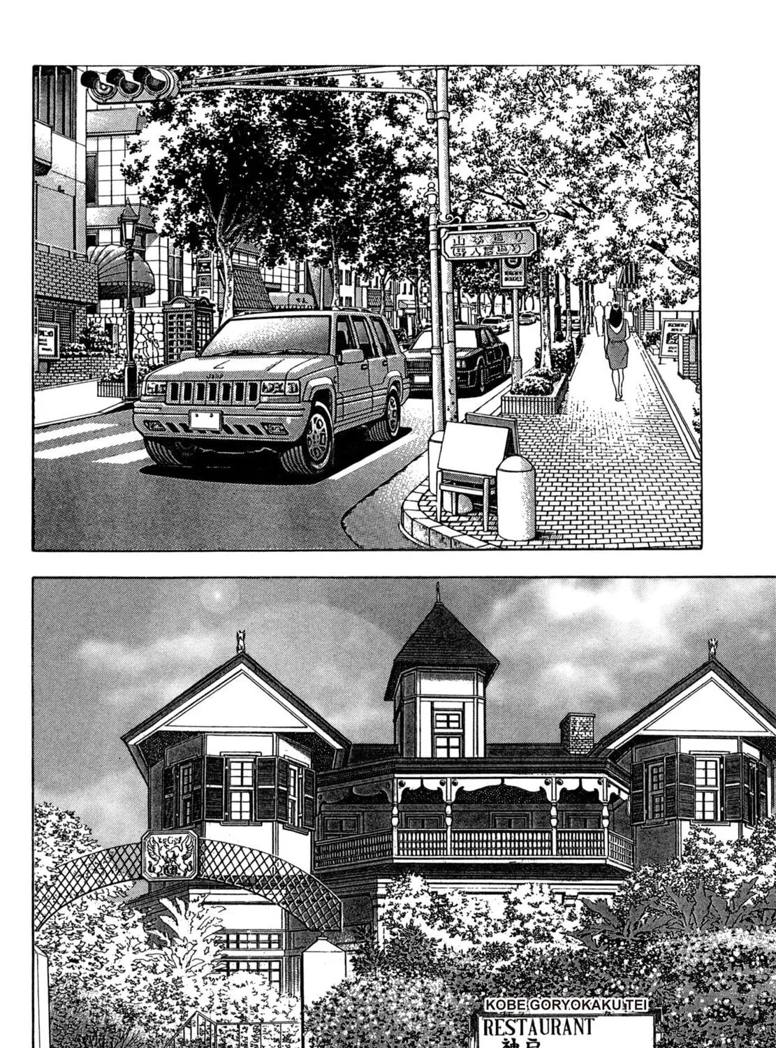 Read Shoku King chapter 74 image 2 on Lezhin