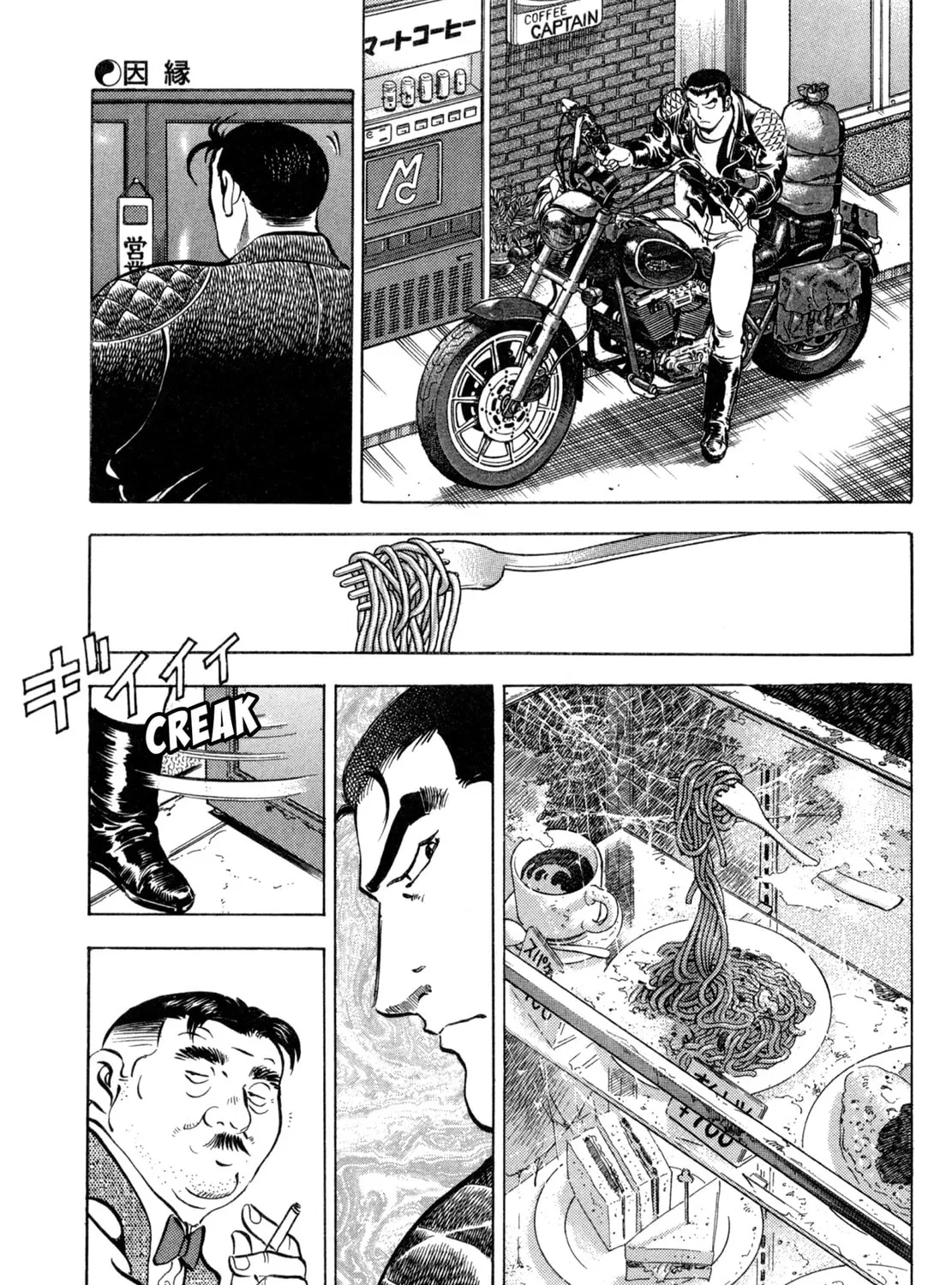 Read Shoku King chapter 74 image 32 on Lezhin