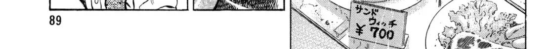 Read Shoku King chapter 74 image 33 on Lezhin