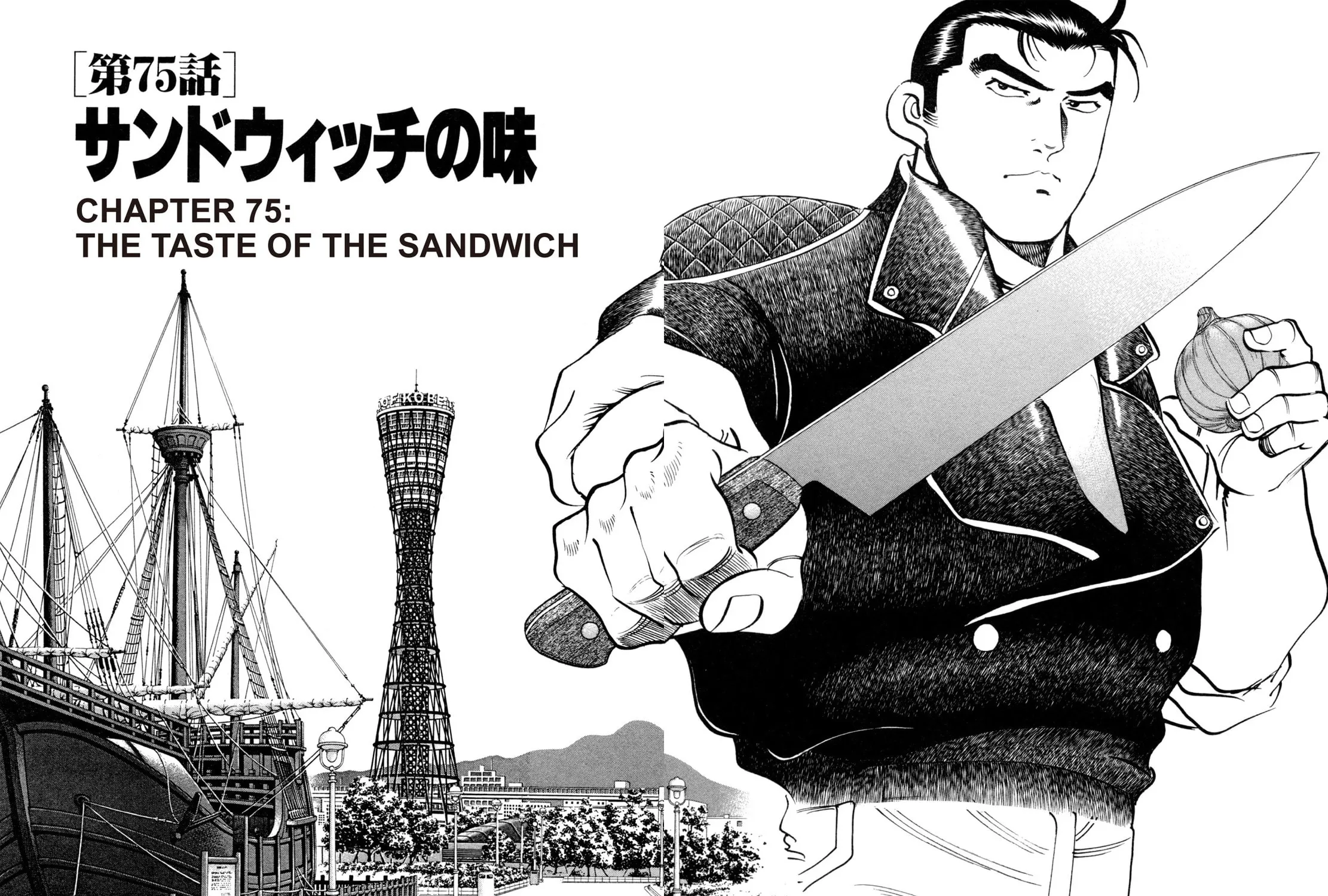 Read Shoku King chapter 75 image 2 on Lezhin