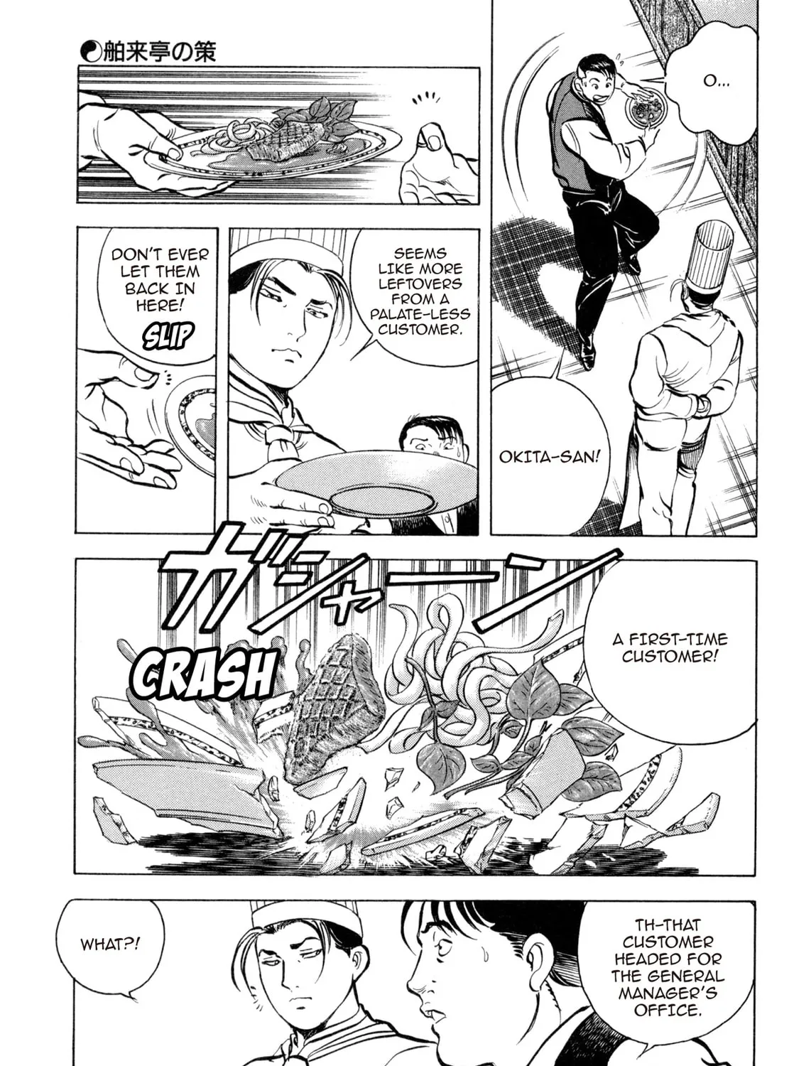 Read Shoku King chapter 76 image 20 on Lezhin