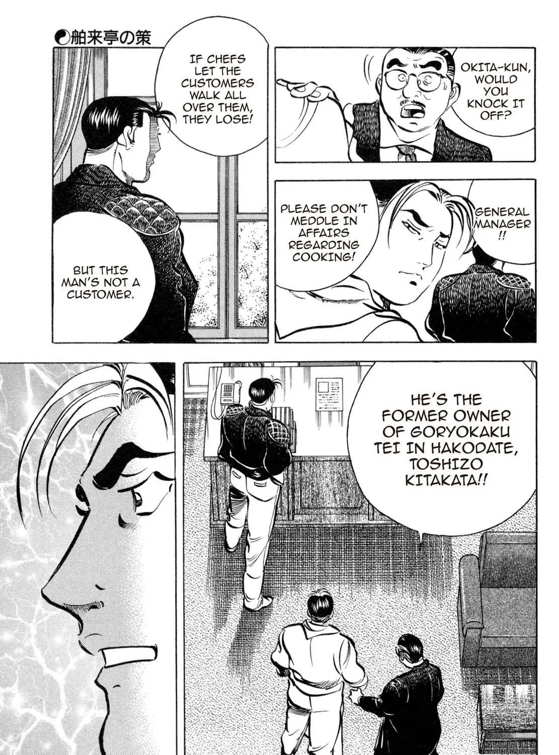 Read Shoku King chapter 76 image 24 on Lezhin