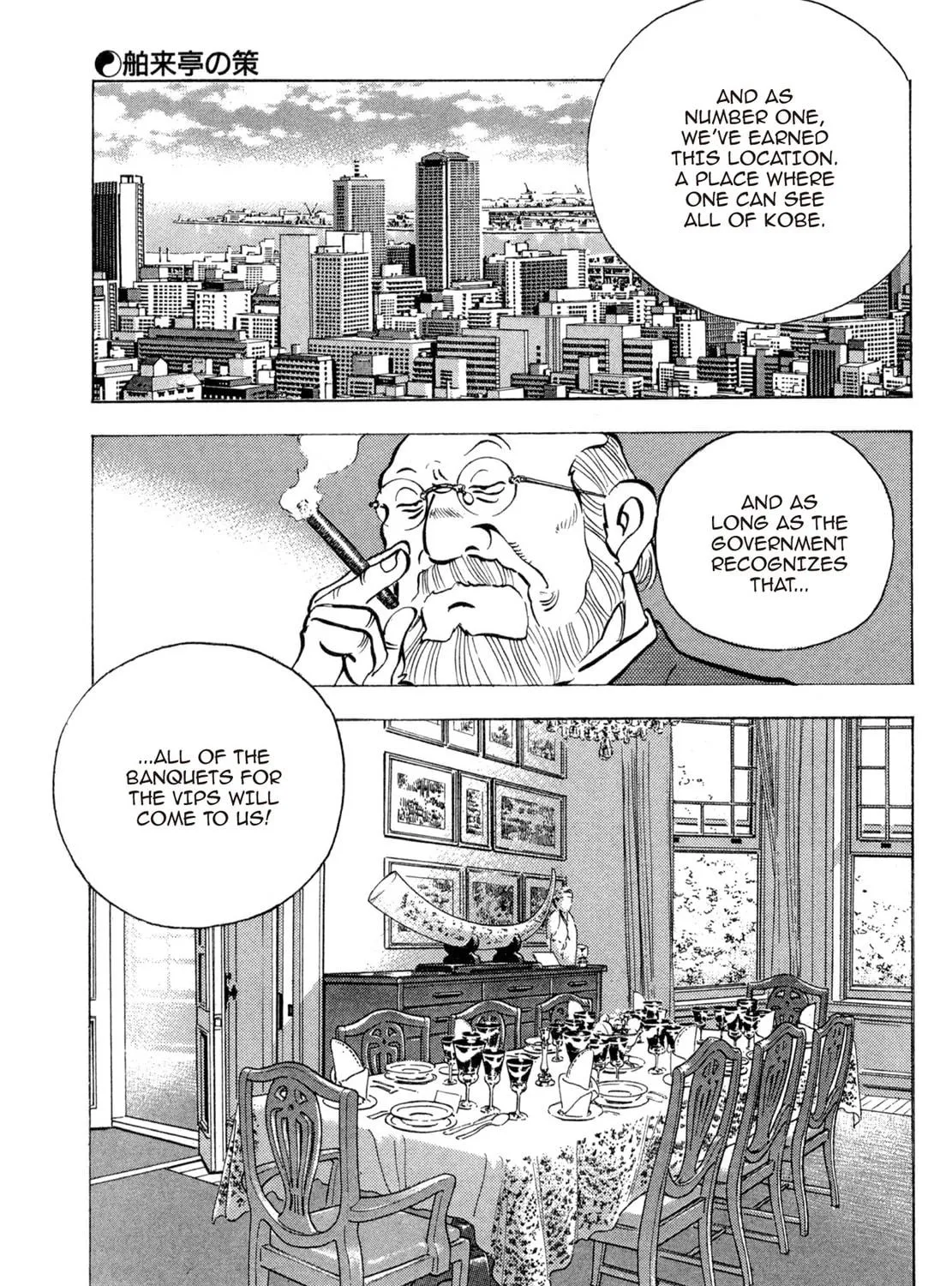 Read Shoku King chapter 76 image 34 on Lezhin