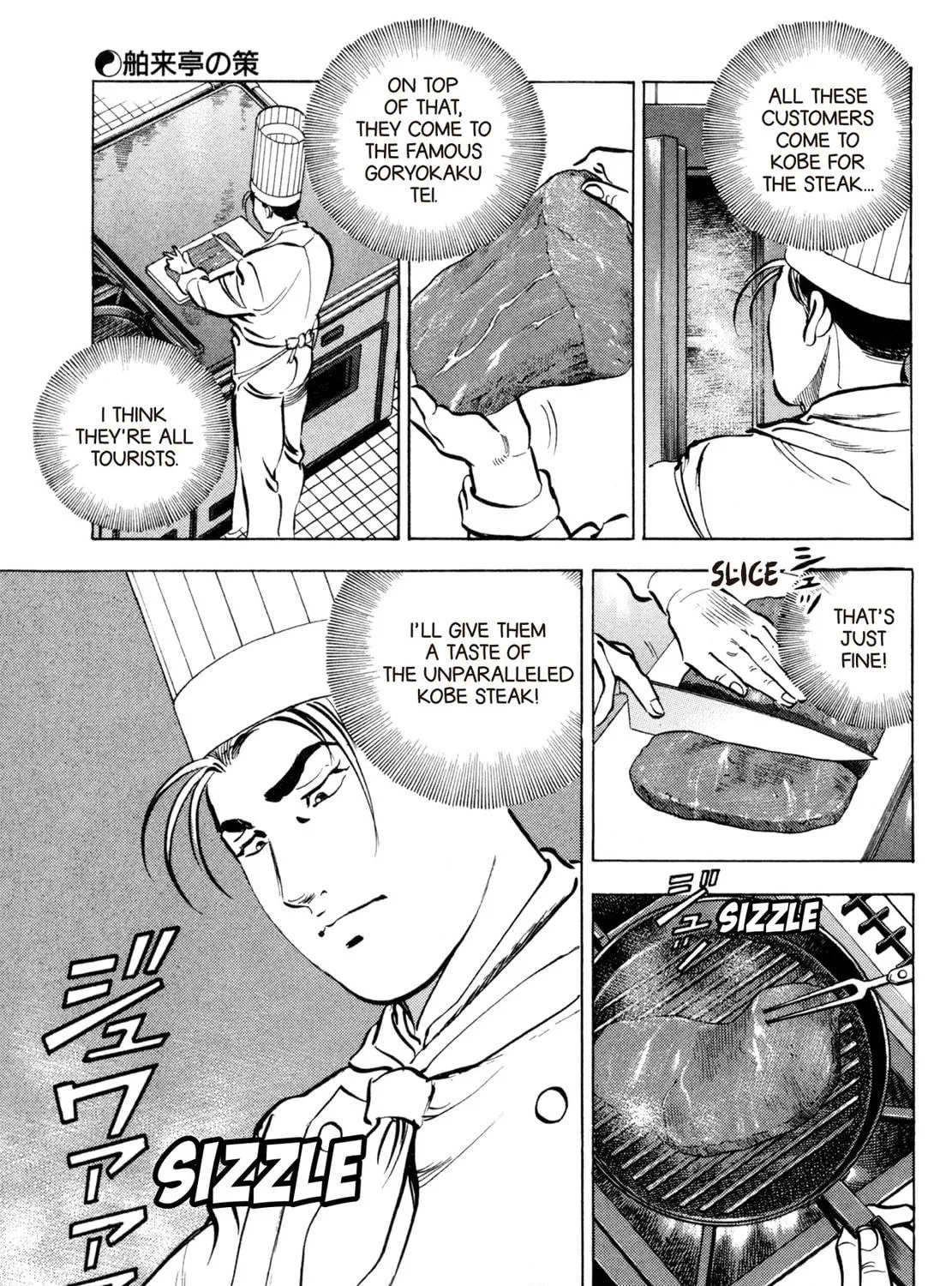 Read Shoku King chapter 76 image 4 on Lezhin