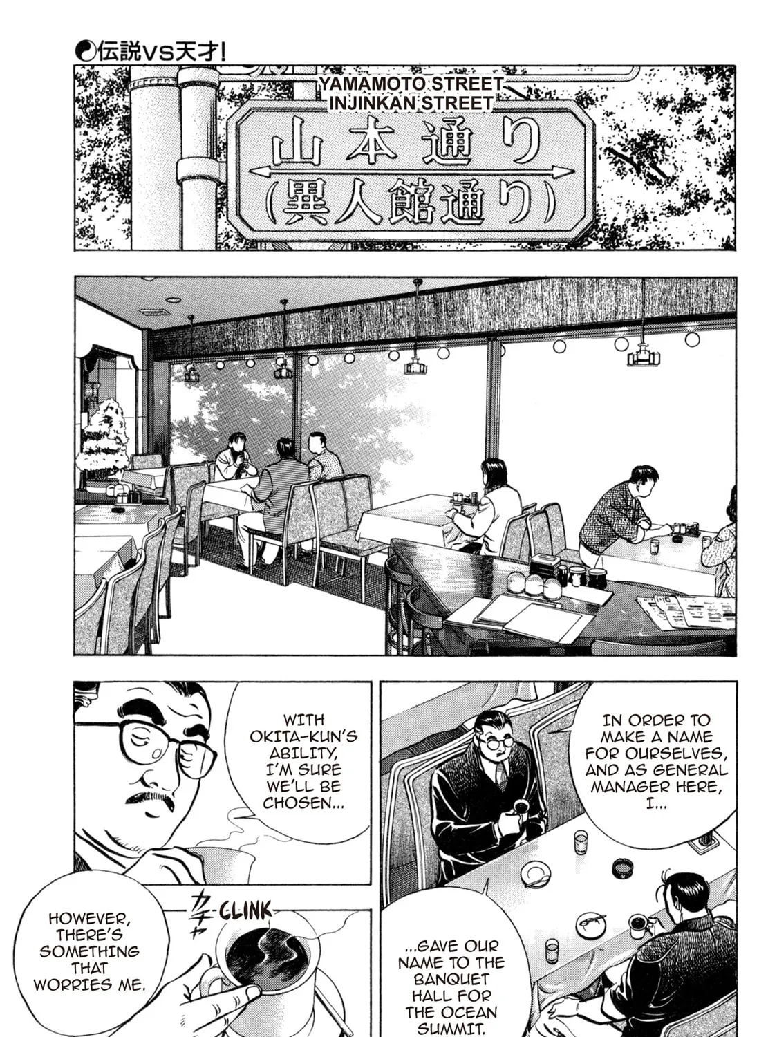 Read Shoku King chapter 77 image 8 on Lezhin