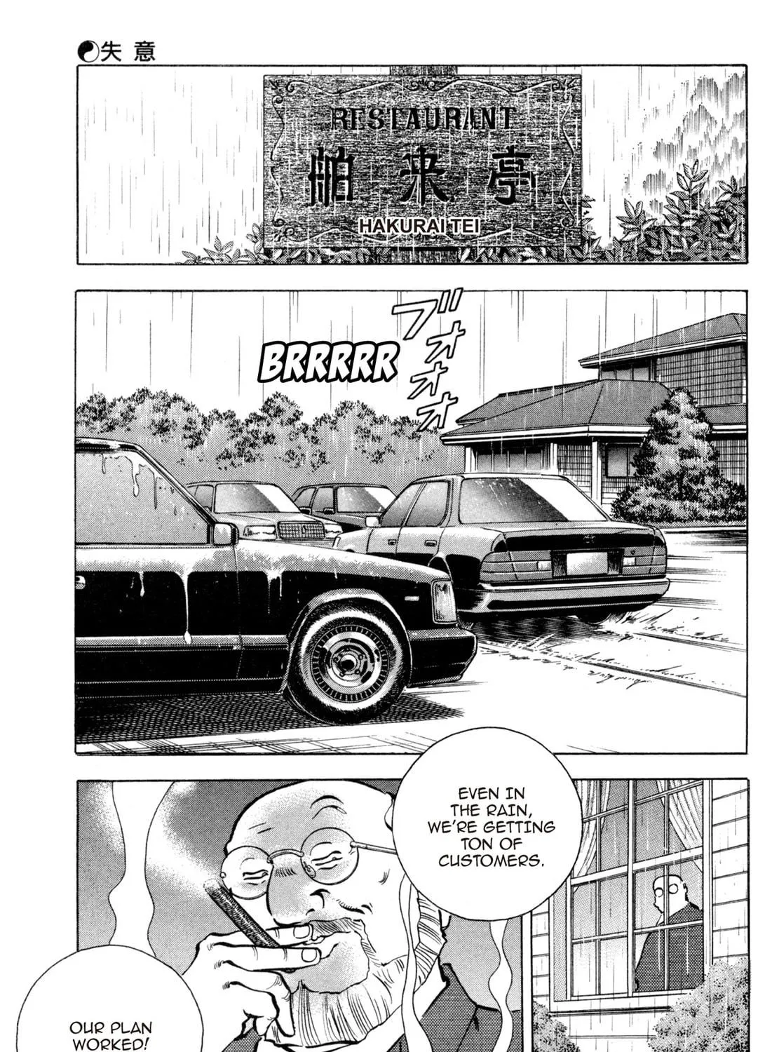 Read Shoku King chapter 78 image 10 on Lezhin