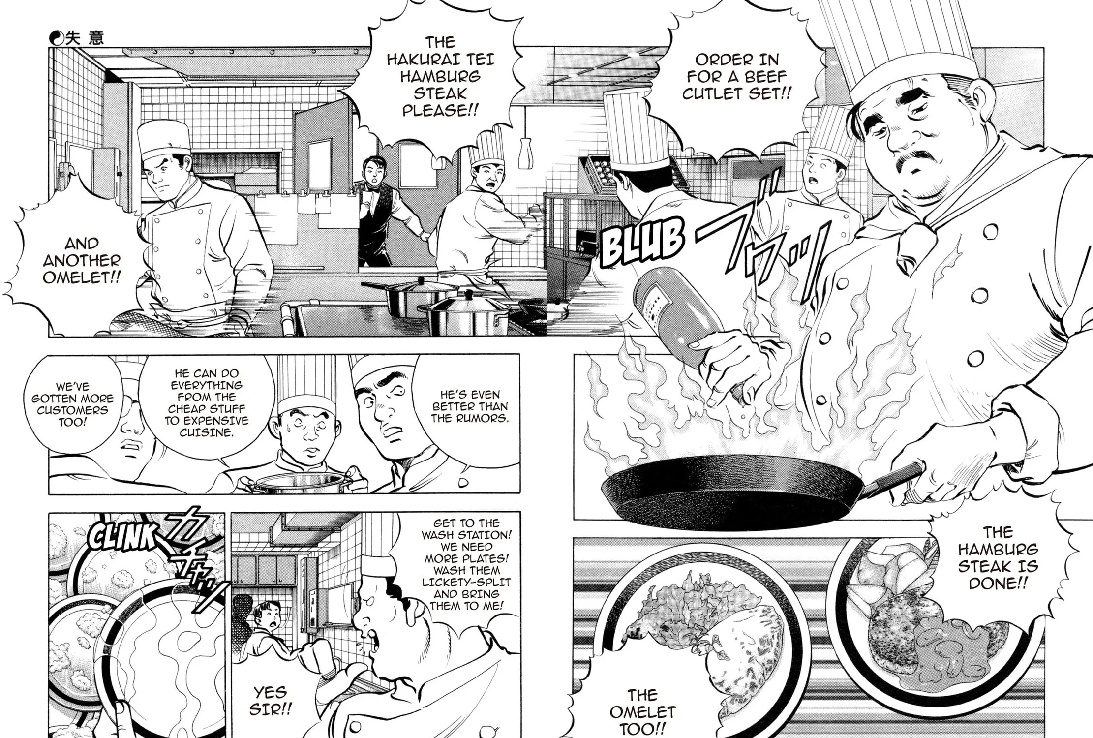 Read Shoku King chapter 78 image 12 on Lezhin