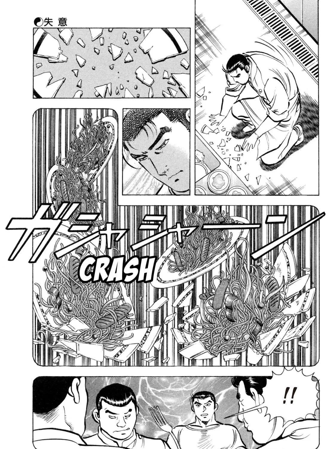 Read Shoku King chapter 78 image 16 on Lezhin
