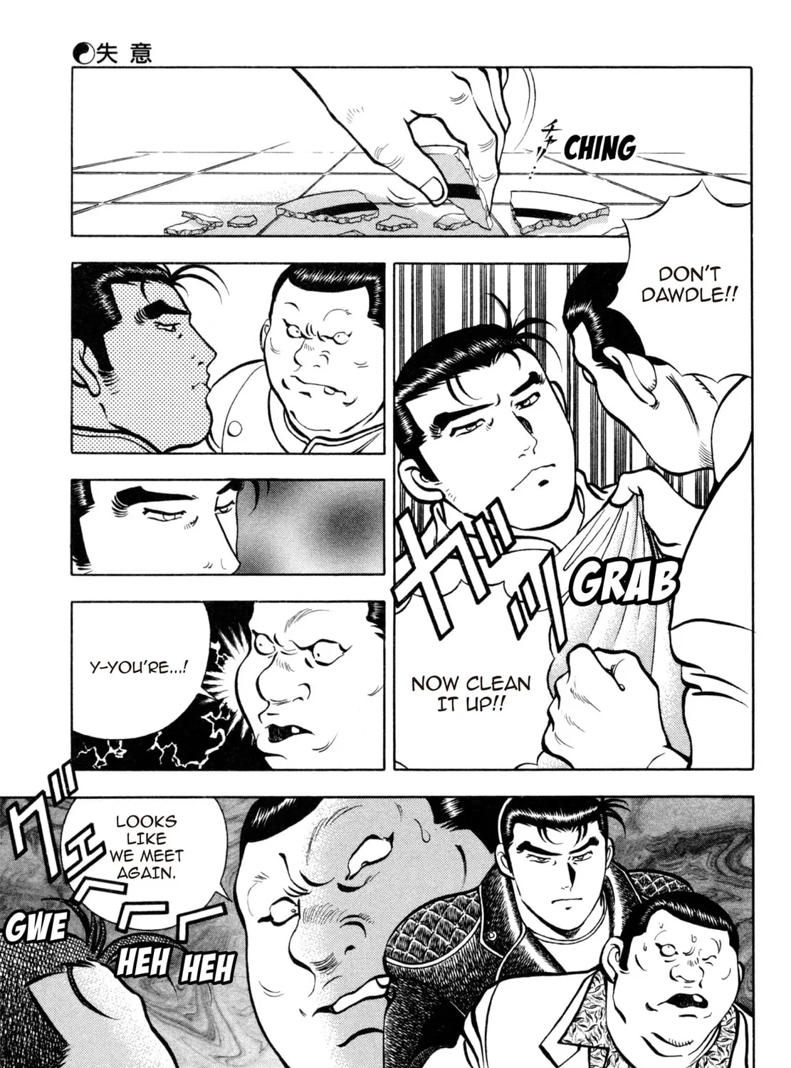 Read Shoku King chapter 78 image 24 on Lezhin