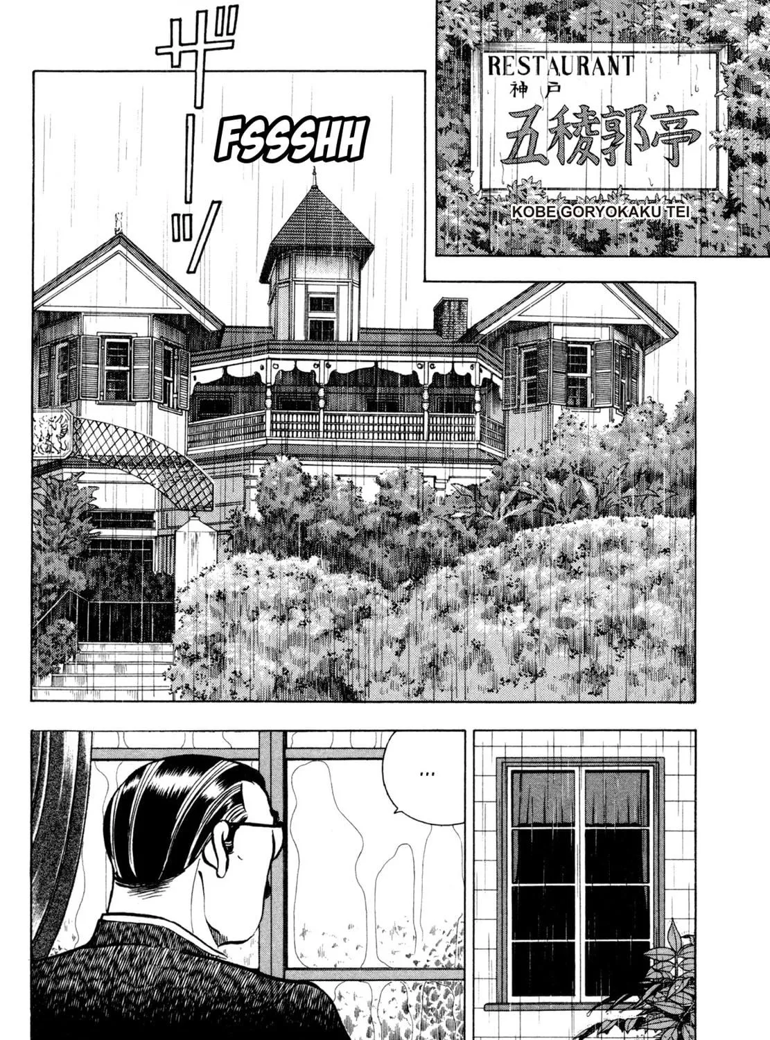 Read Shoku King chapter 78 image 4 on Lezhin