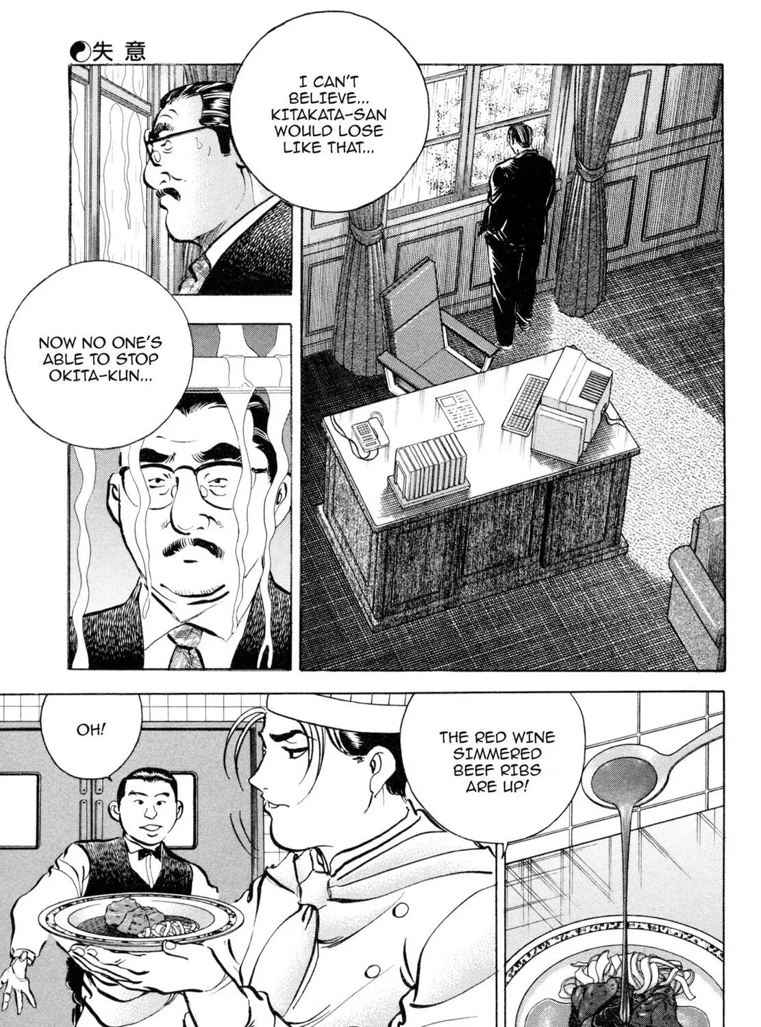 Read Shoku King chapter 78 image 6 on Lezhin