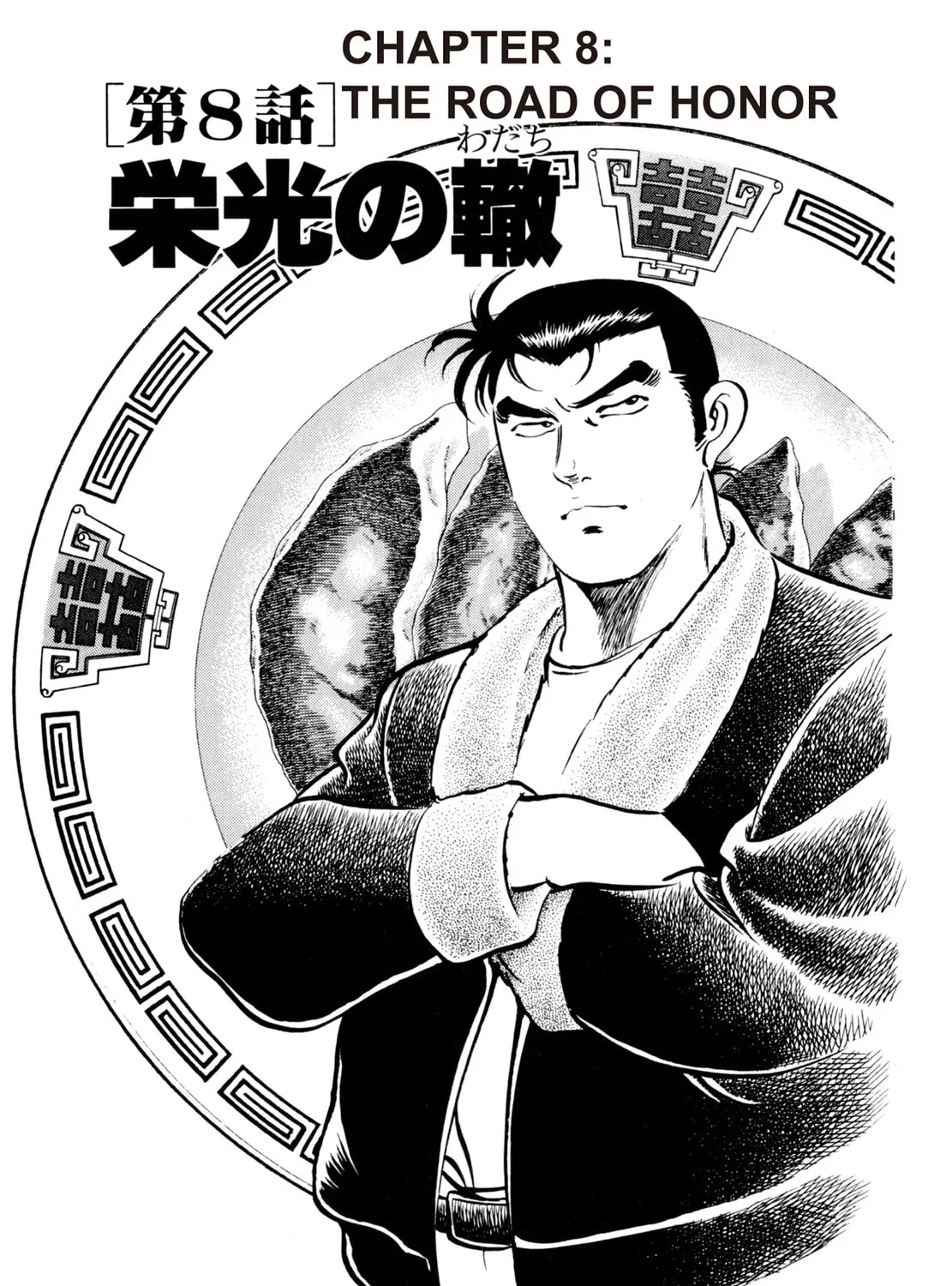 Read Shoku King chapter 8 image 0 on Lezhin