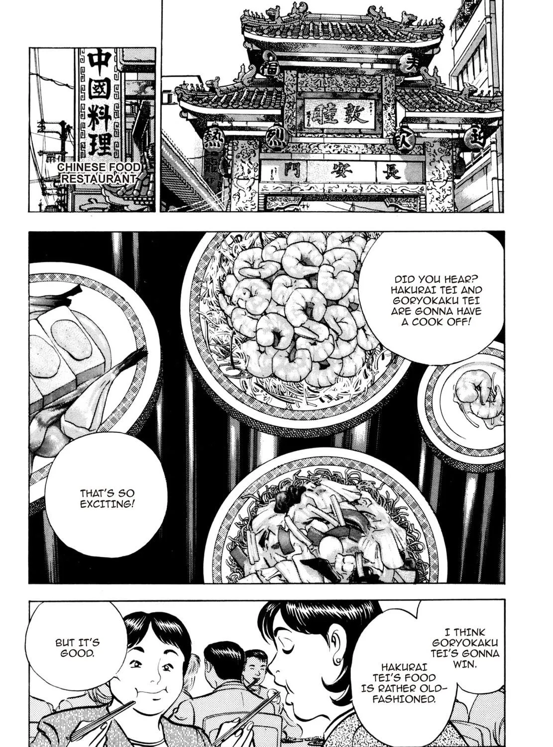 Read Shoku King chapter 81 image 10 on Lezhin