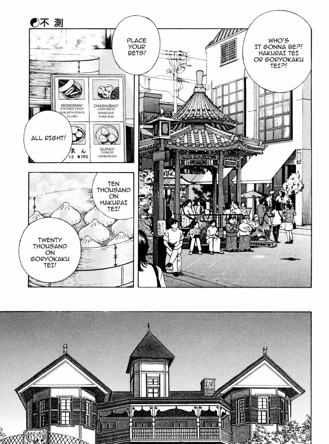 Read Shoku King chapter 81 image 12 on Lezhin