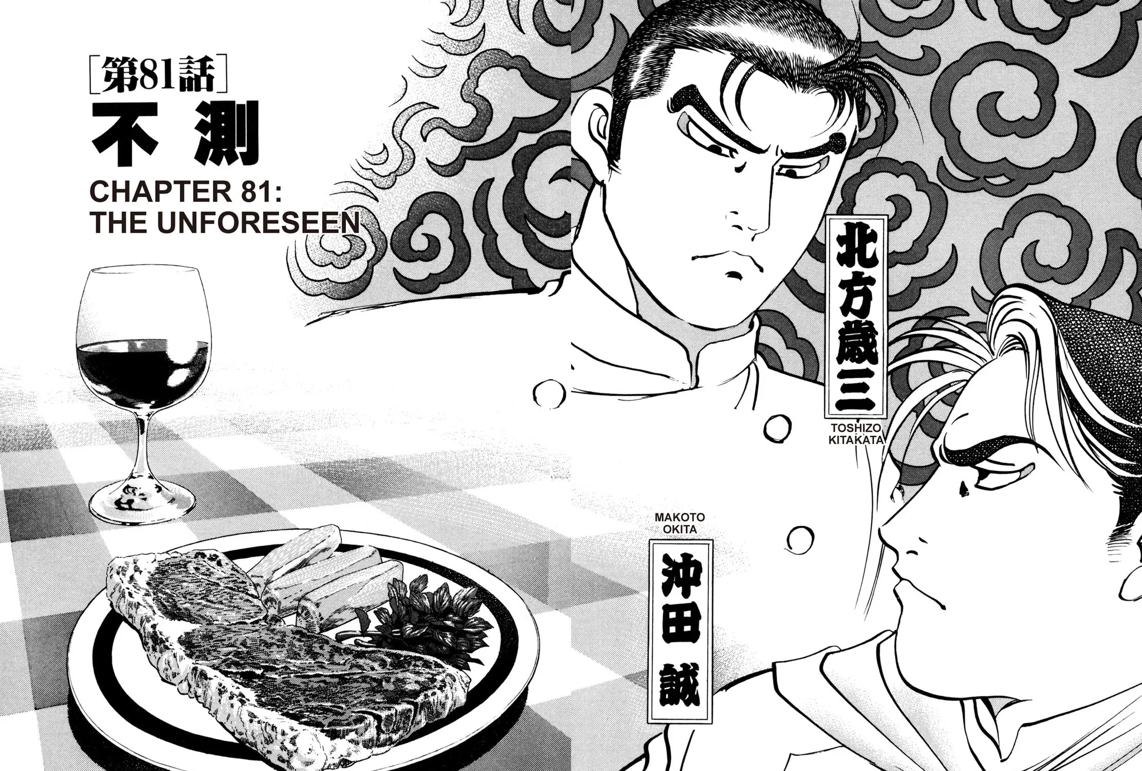 Read Shoku King chapter 81 image 2 on Lezhin