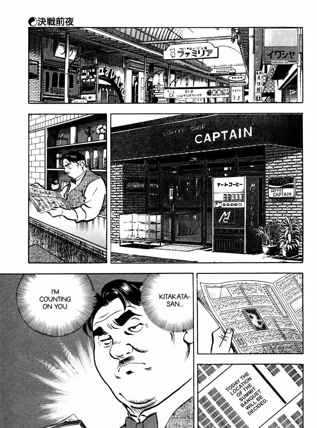 Read Shoku King chapter 83 image 18 on Lezhin