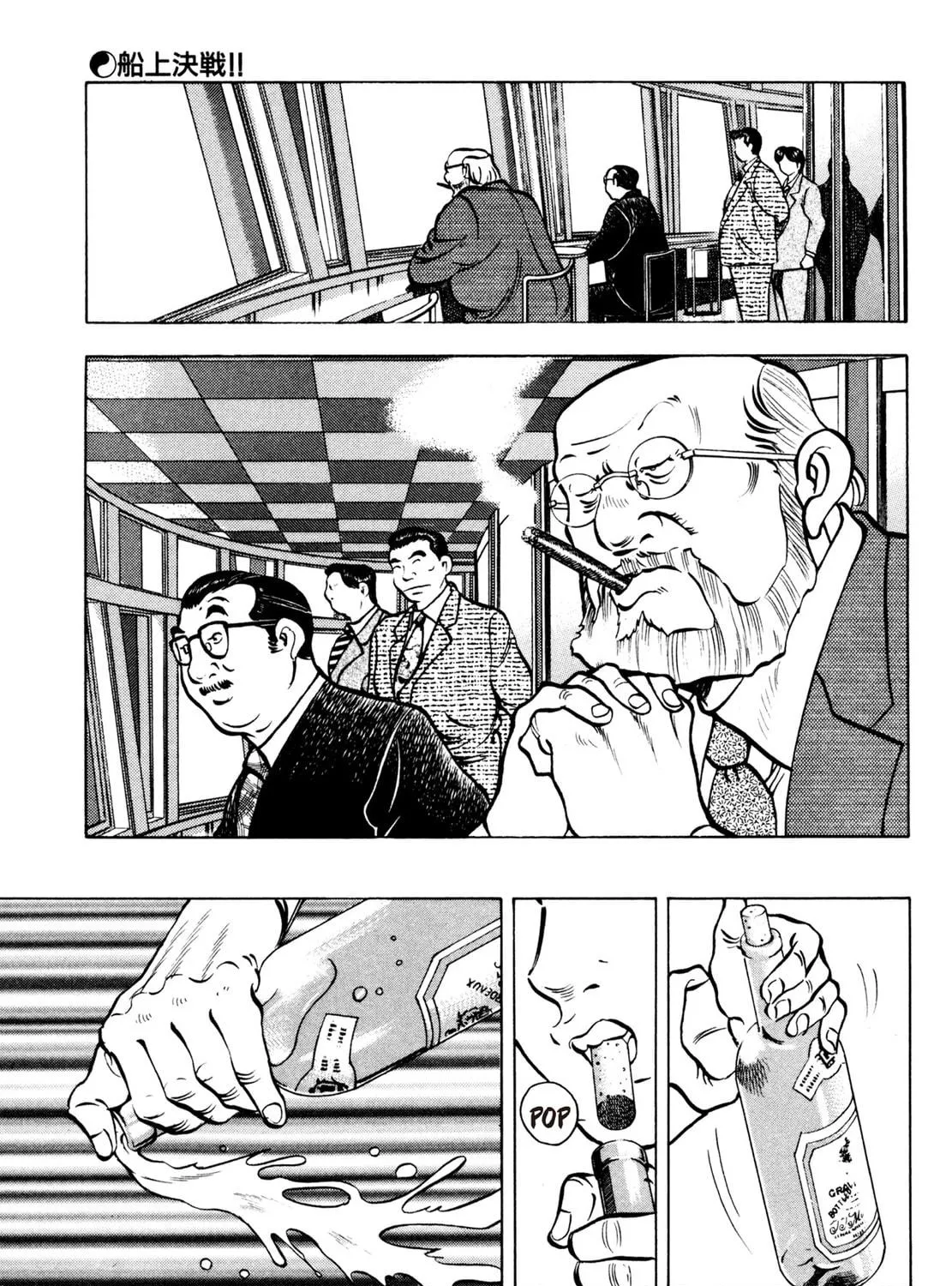 Read Shoku King chapter 84 image 22 on Lezhin