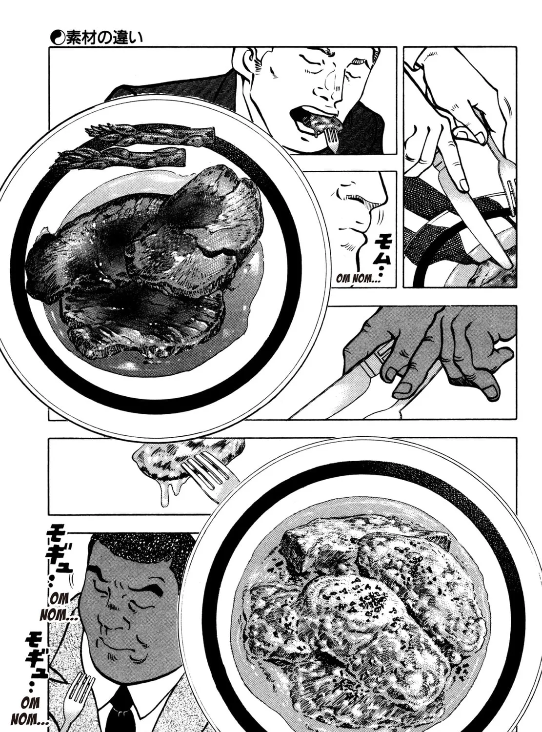 Read Shoku King chapter 85 image 18 on Lezhin