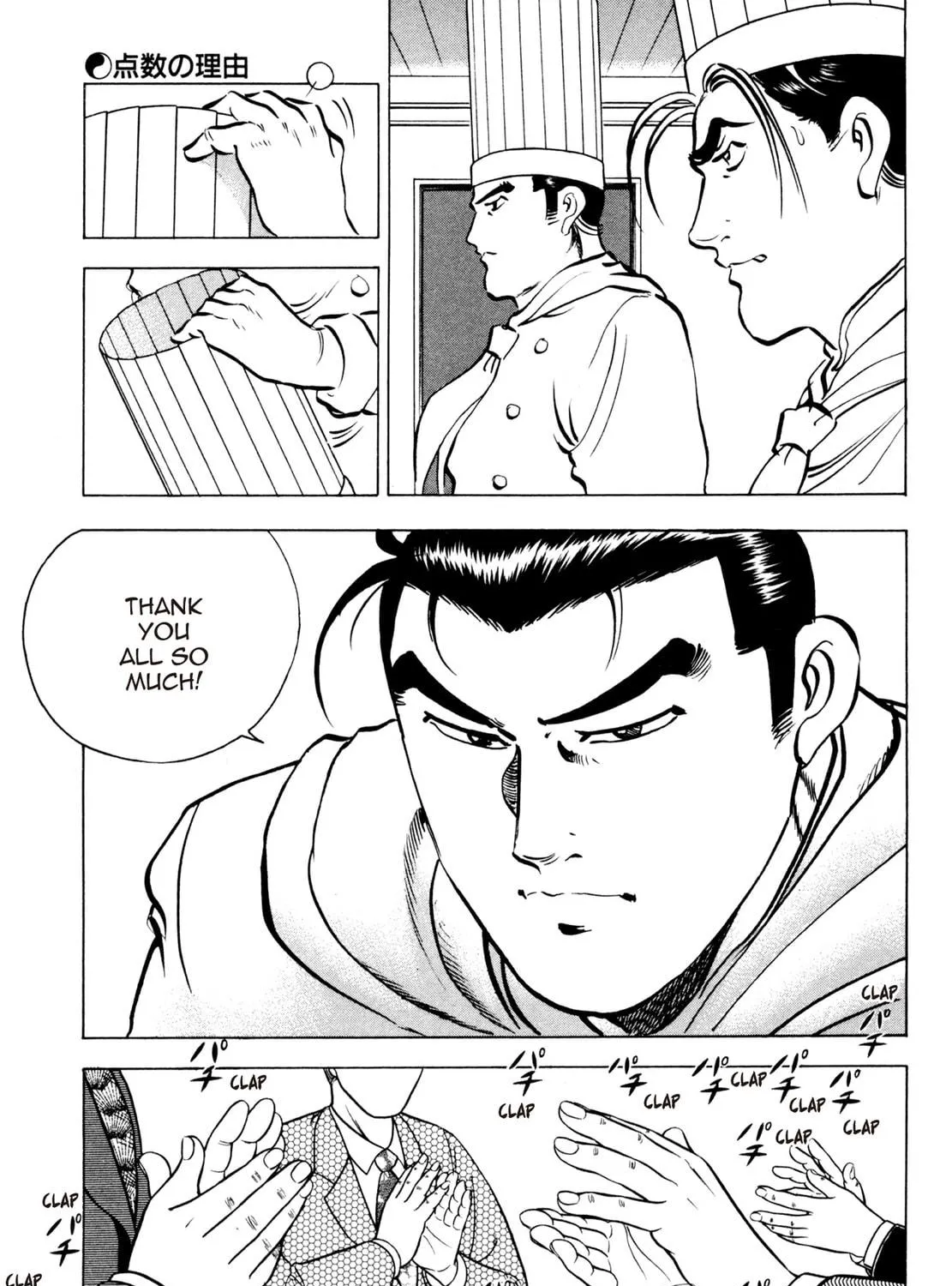 Read Shoku King chapter 86 image 16 on Lezhin