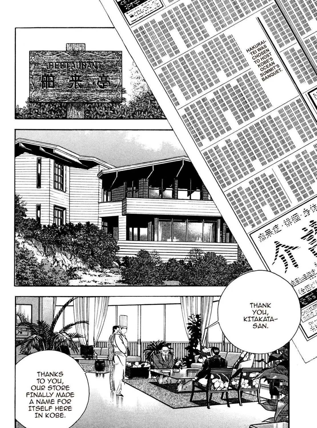 Read Shoku King chapter 87 image 2 on Lezhin