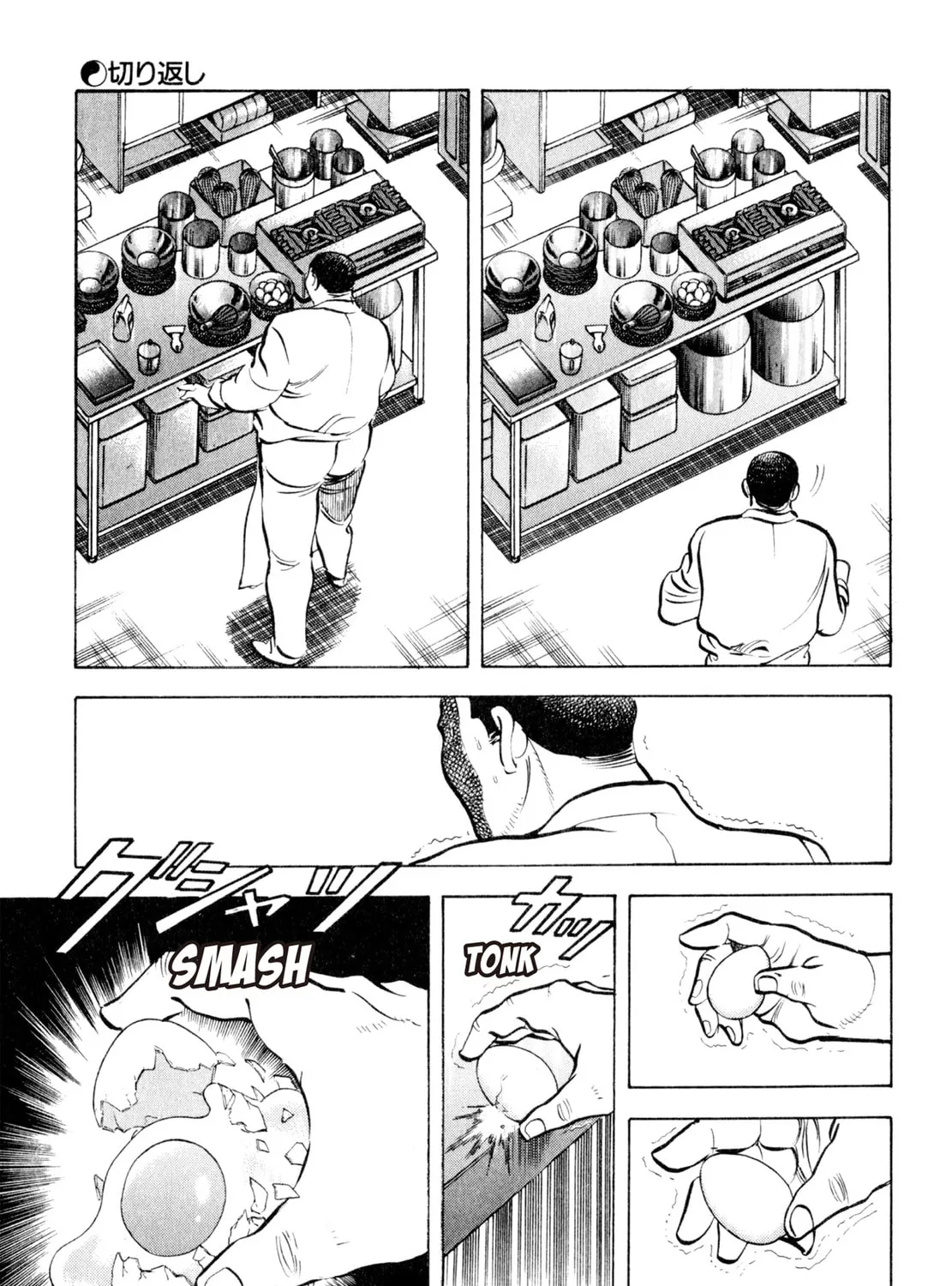 Read Shoku King chapter 91 image 12 on Lezhin