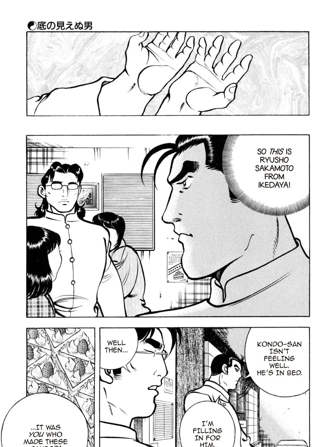 Read Shoku King chapter 92 image 8 on Lezhin