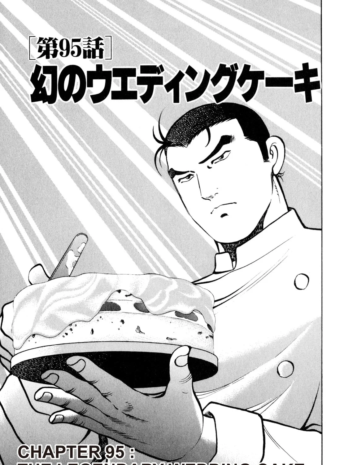 Read Shoku King chapter 95 image 0 on Lezhin