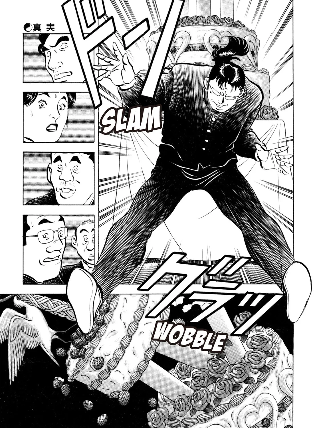 Read Shoku King chapter 99 image 26 on Lezhin
