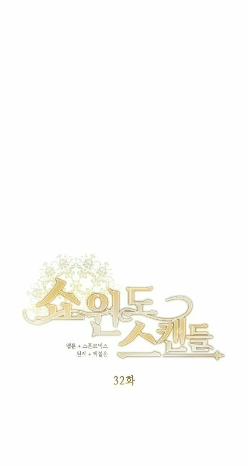 Read Shop Window Scandal chapter 32 image 29 on Lezhin