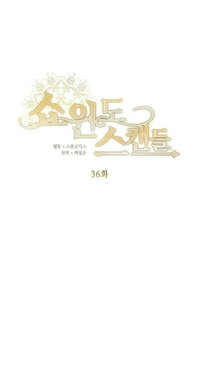 Read Shop Window Scandal chapter 36 image 1 on Lezhin