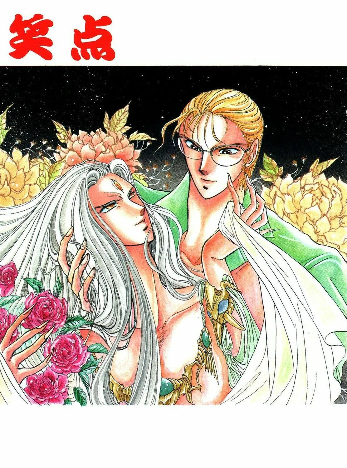 Read Shoten chapter 1 image 7 on Lezhin