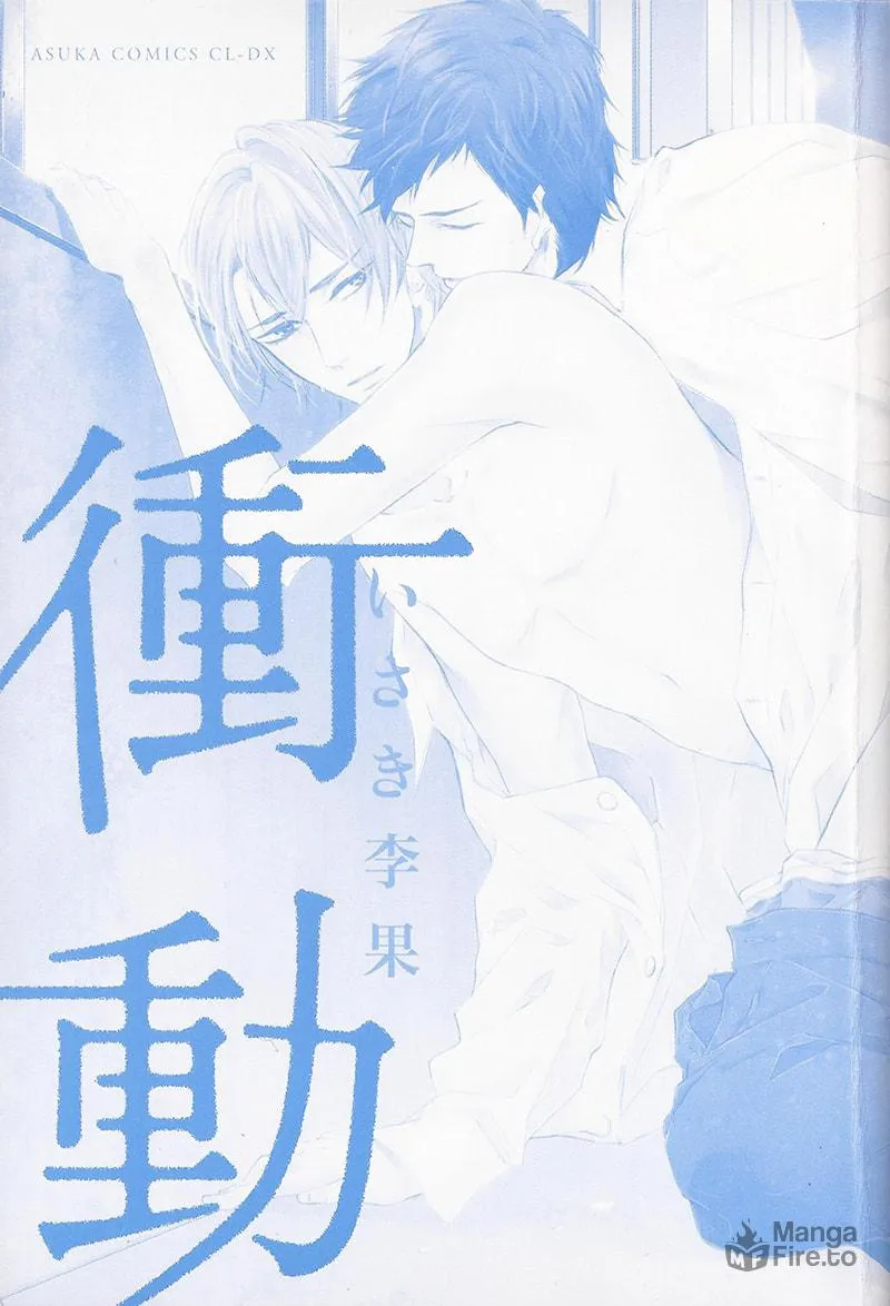 Shoudou Chapter 1 page 3 - 