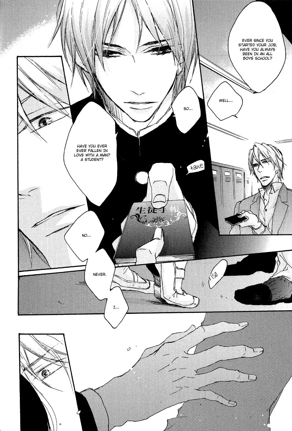 Shoudou Chapter 4 page 16 - 