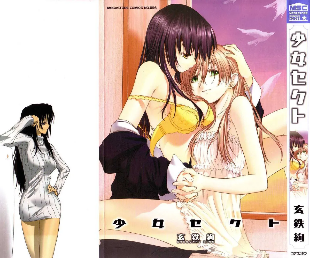 Read Shoujo Sect chapter 6 image 2 on Lezhin