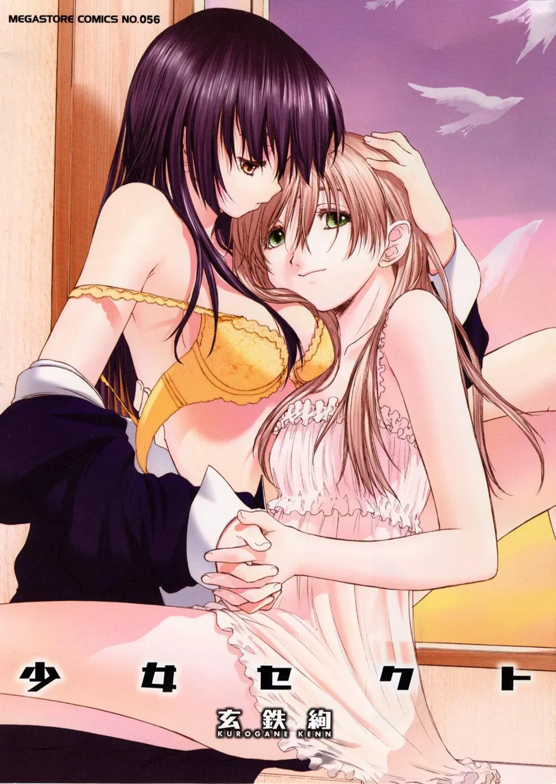 Read Shoujo Sect chapter 7.5 image 15 on Lezhin