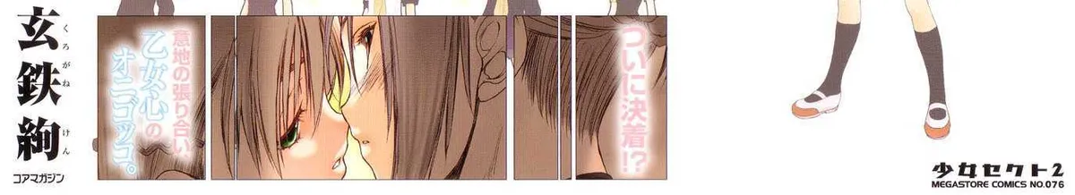 Read Shoujo Sect chapter 8 image 6 on Lezhin