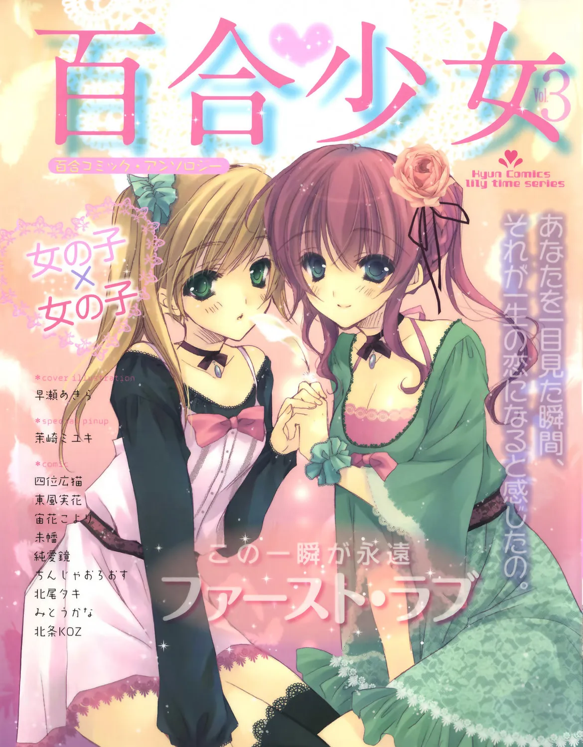 Read Shoujo² chapter 3 image 49 on Lezhin