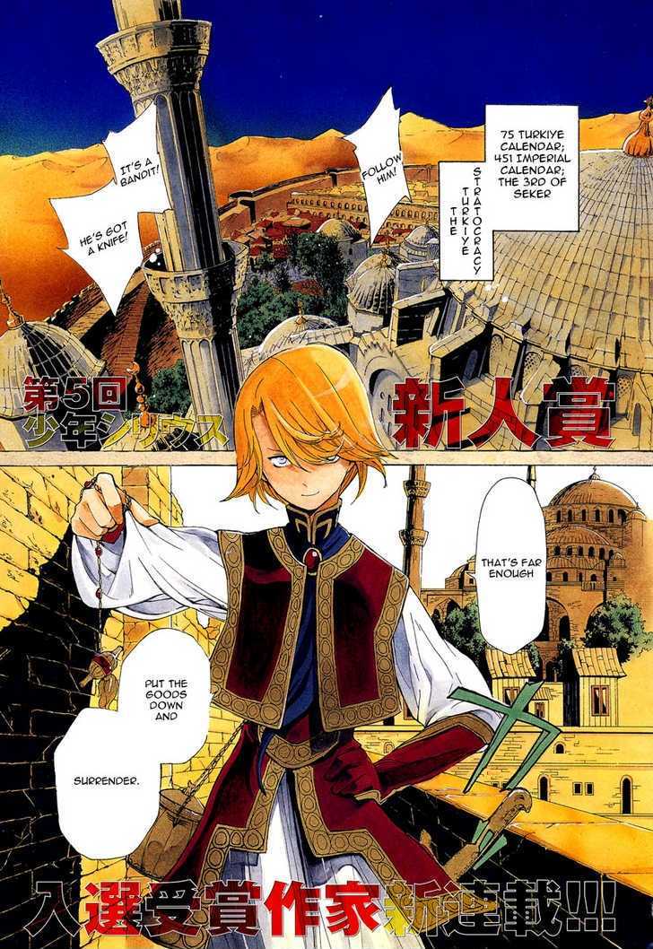 Read Shoukoku No Altair chapter 1 image 1 on Lezhin
